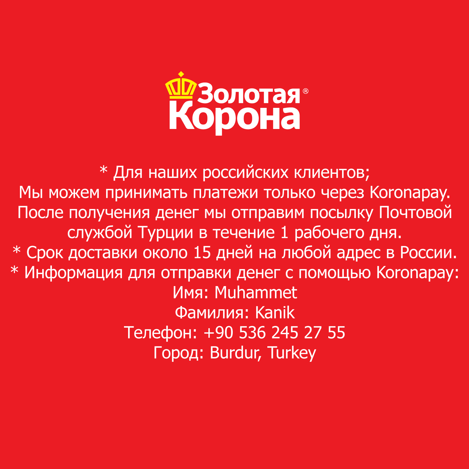 KoronaPay